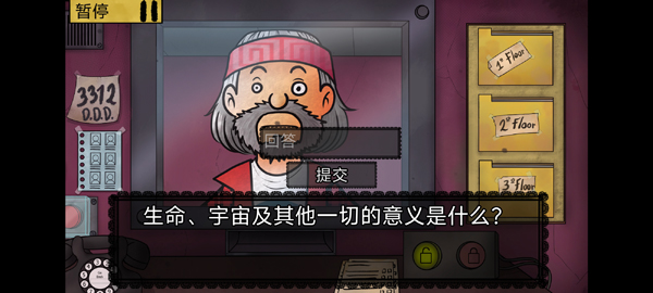 游戏攻略截图3