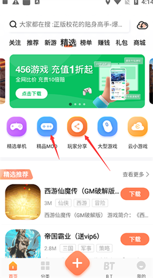 骑士助手无限金币无限钻石版使用方法1