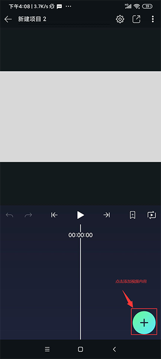 使用教程截图4