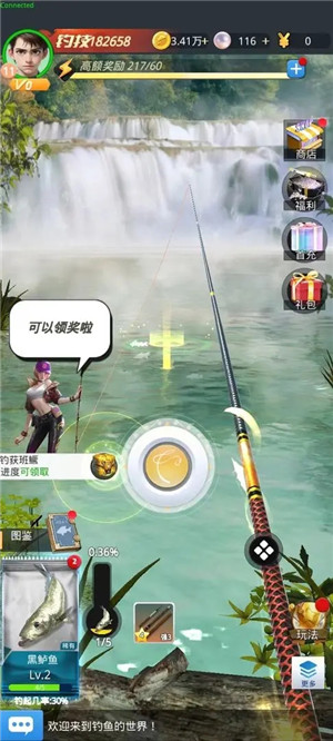 狂野钓鱼2钓王荣耀破解版截图4