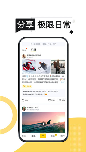 极限之路app下载截图2