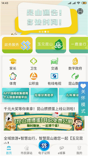 智慧昆山怎么查成绩和社保截图1
