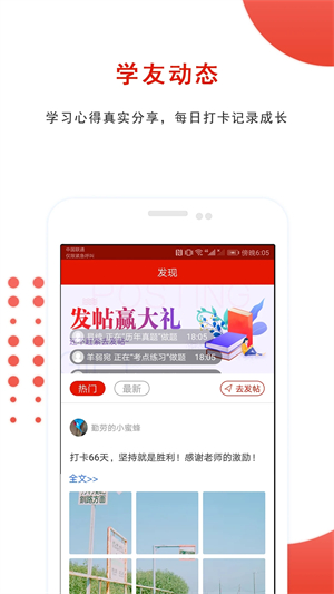 优题库app软件介绍截图