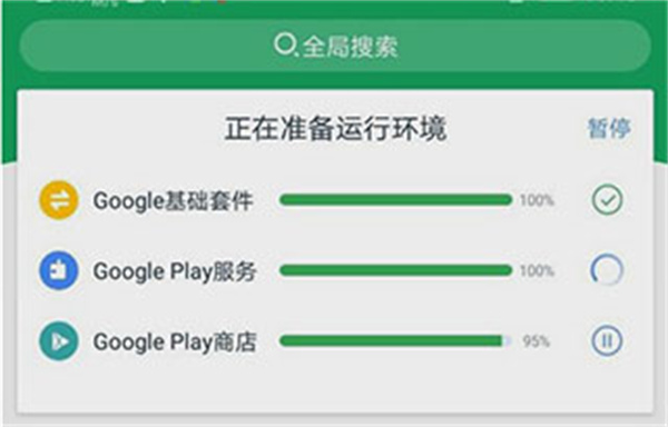 谷歌服务框架官方版安装步骤2
