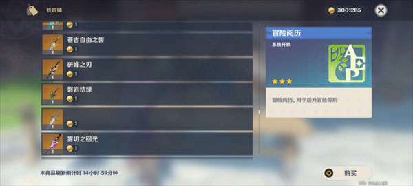 怎么玩截图4