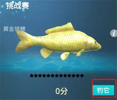 狂野钓鱼2钓王荣耀破解版截图32