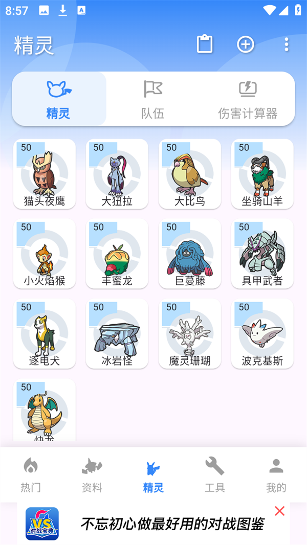 使用方法截图3