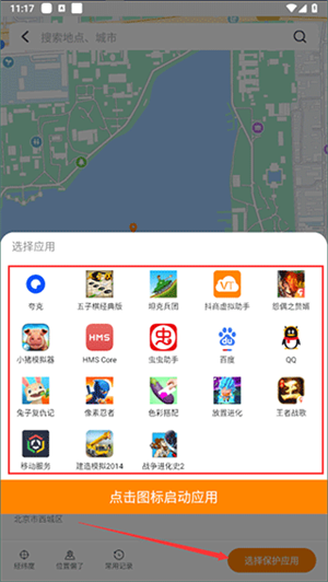 使用方法截图3