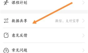 同步支付宝教程截图2