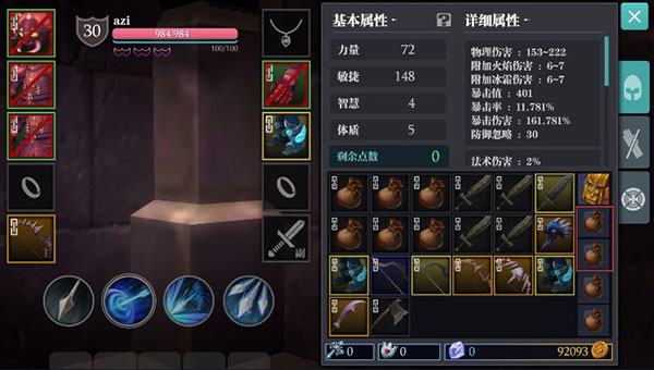 魔渊之刃免激活码版新手攻略截图2