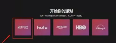 Teleparty安卓版怎么用