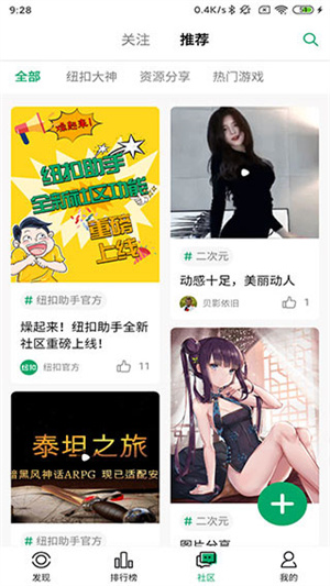 纽扣助手无限金币钻石版下载 第3张图片