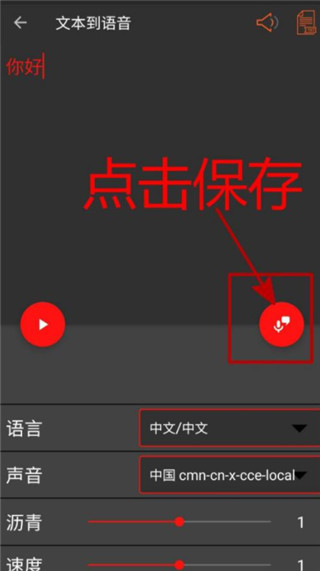 使用教程截图4