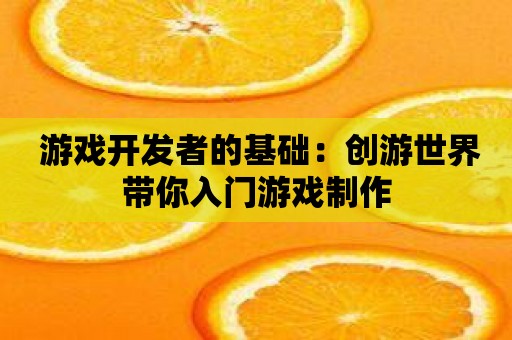 使用方法截图1