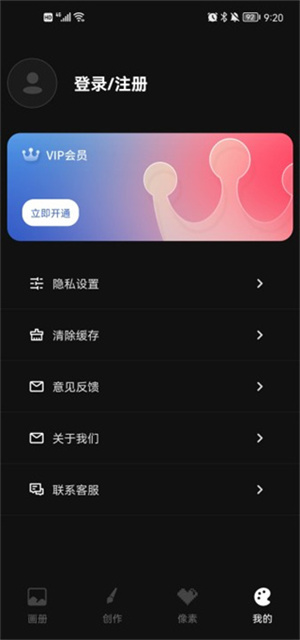使用方法截图4