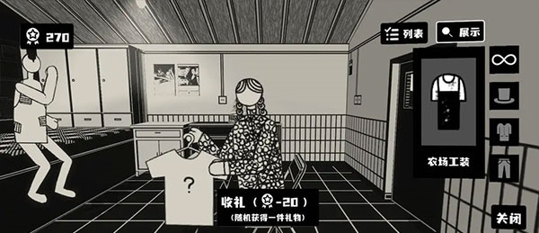 游戏攻略截图2