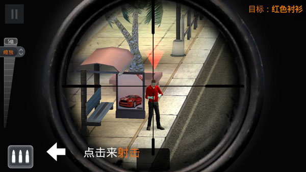 游戏攻略截图3