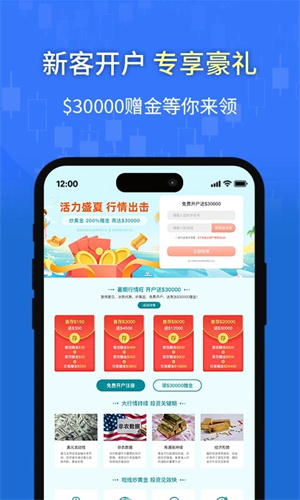 万洲金业黄金投资软件APP旧版本下载 第3张图片