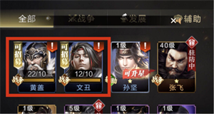 如何快速提升战力2