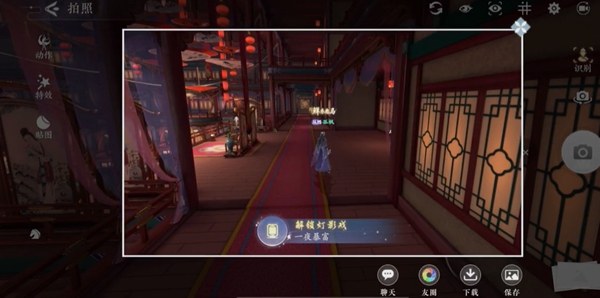 风采拍照攻略截图3