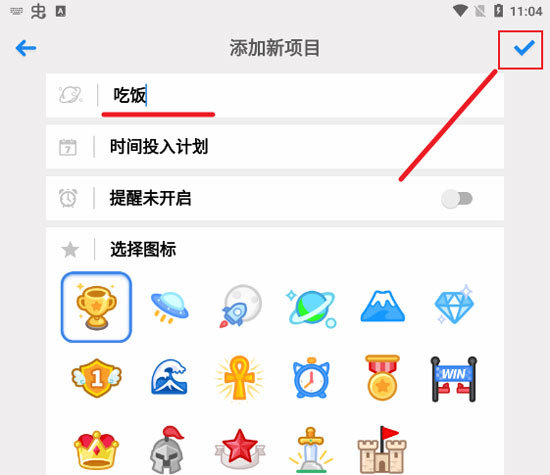 iHour使用攻略2
