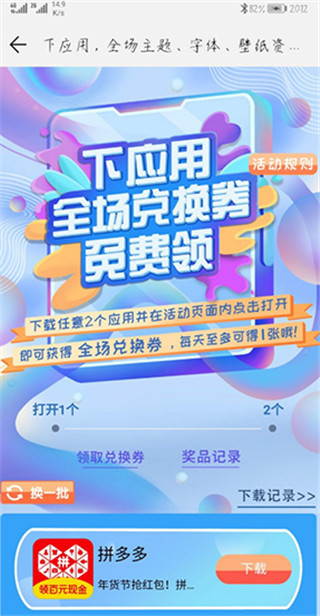 主题商店壁纸全部免费版使用方法4