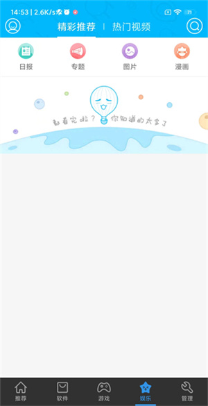 安卓市场2023最新版下载安装 第1张图片