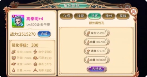 新手攻略3