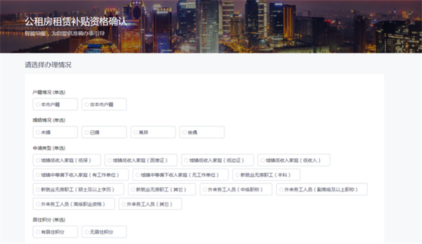 杭州市公租房管理端官方版公租房怎么申请4