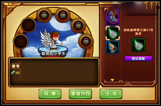 游戏攻略截图1