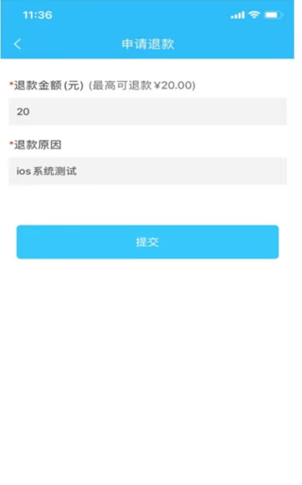 常德行app使用教程5