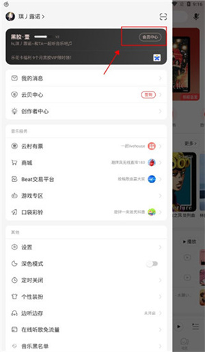 怎么取消自动续费截图2