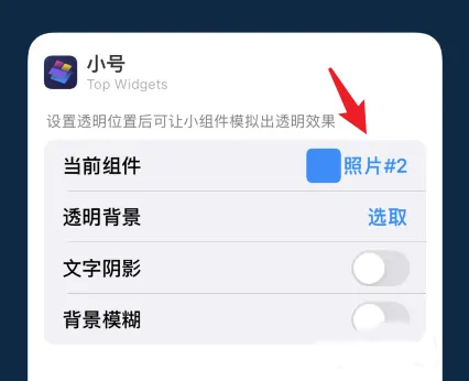 怎么自定义照片截图5