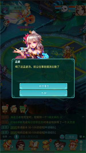 转职攻略截图1