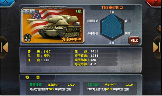 新手攻略2