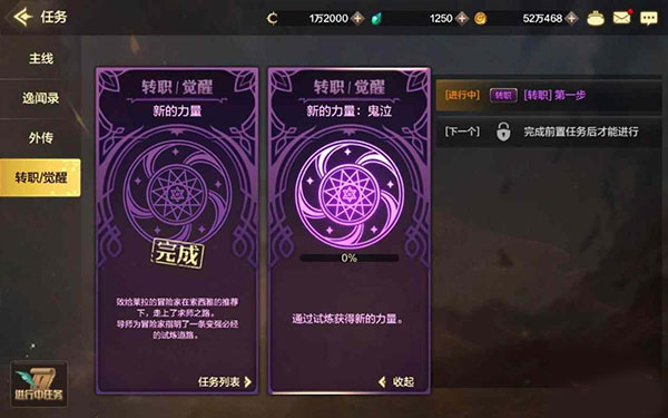 游戏攻略截图2