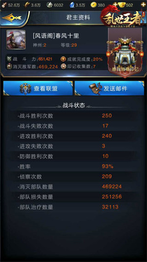 战争道具攻略3