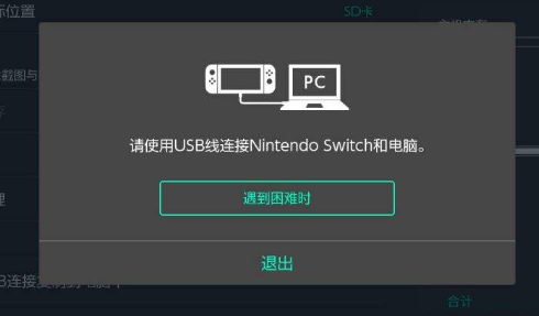连接电脑