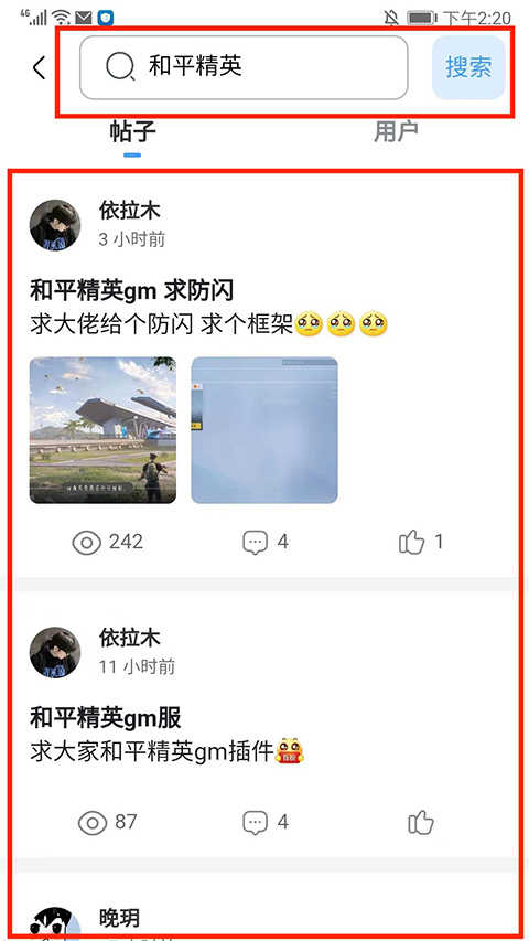 使用教程截图3