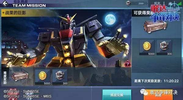 敢达争锋对决领取100张蓝卡和8000钻石版游戏攻略1