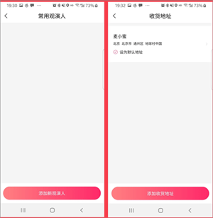 抢票技巧截图3