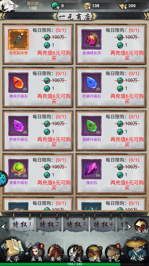 新手攻略截图3