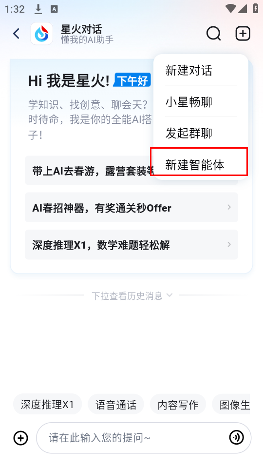 使用教程截图3