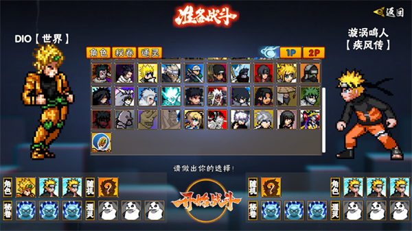 游戏攻略截图5