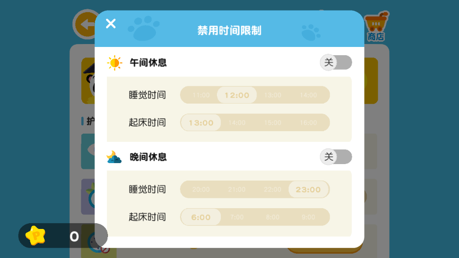 设置学习时间2