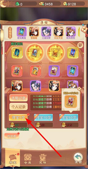 悟空修仙传宠物怎么合成截图5