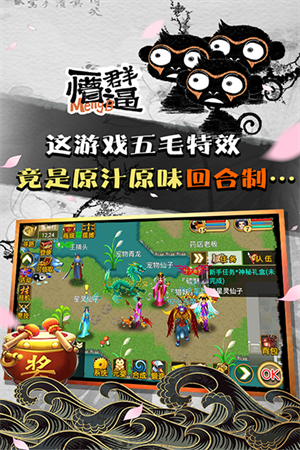 魔与道九游版下载 第5张图片