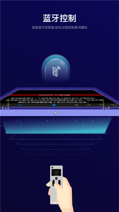 Teleprompter题词器功能