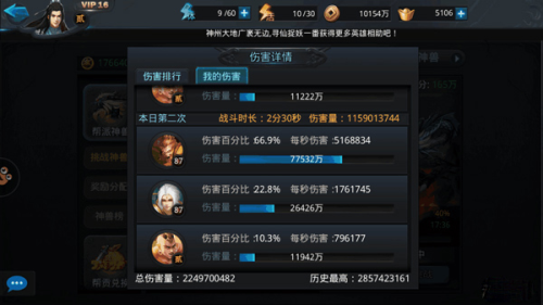 降龙罗汉攻略1