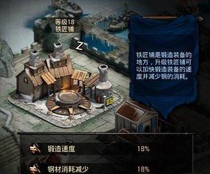 列王的纷争交易平台版神装的诞生地铁匠铺